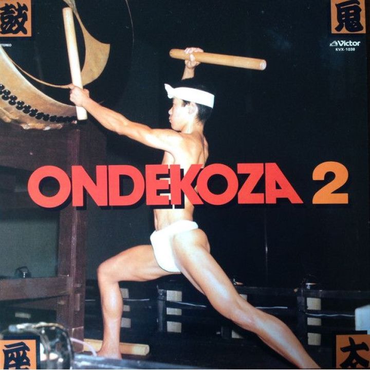 Ondekoza 2 = 鬼太鼓座 II