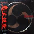 Ondekoza-3 = 音语り 鬼太鼓座 III