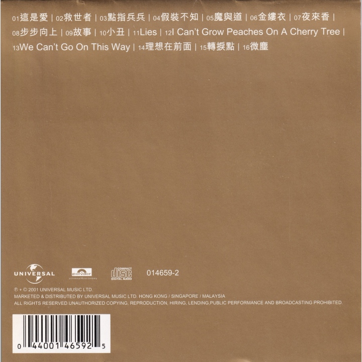 环球真经典系列之泰迪罗宾专辑封面