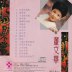 董文华精选歌曲十七首
