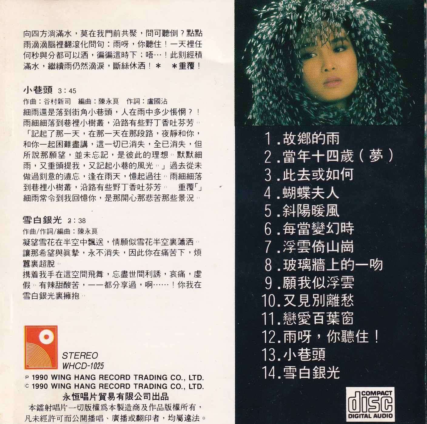 薰妮金曲 第二集