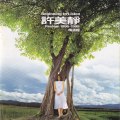 许美静 REVIEW 1996-1999 精选辑