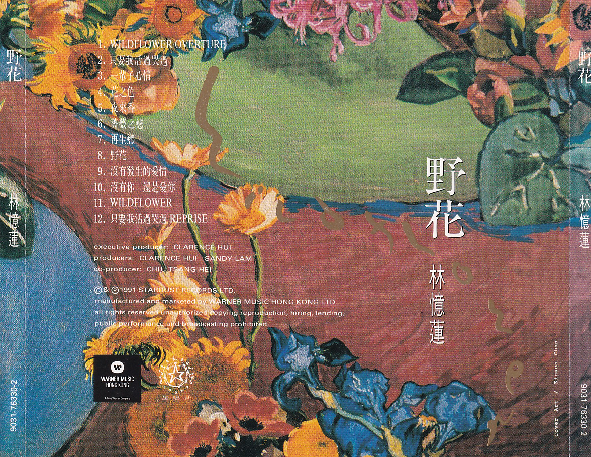 野花