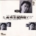 金碟至尊精选 - 张国荣
