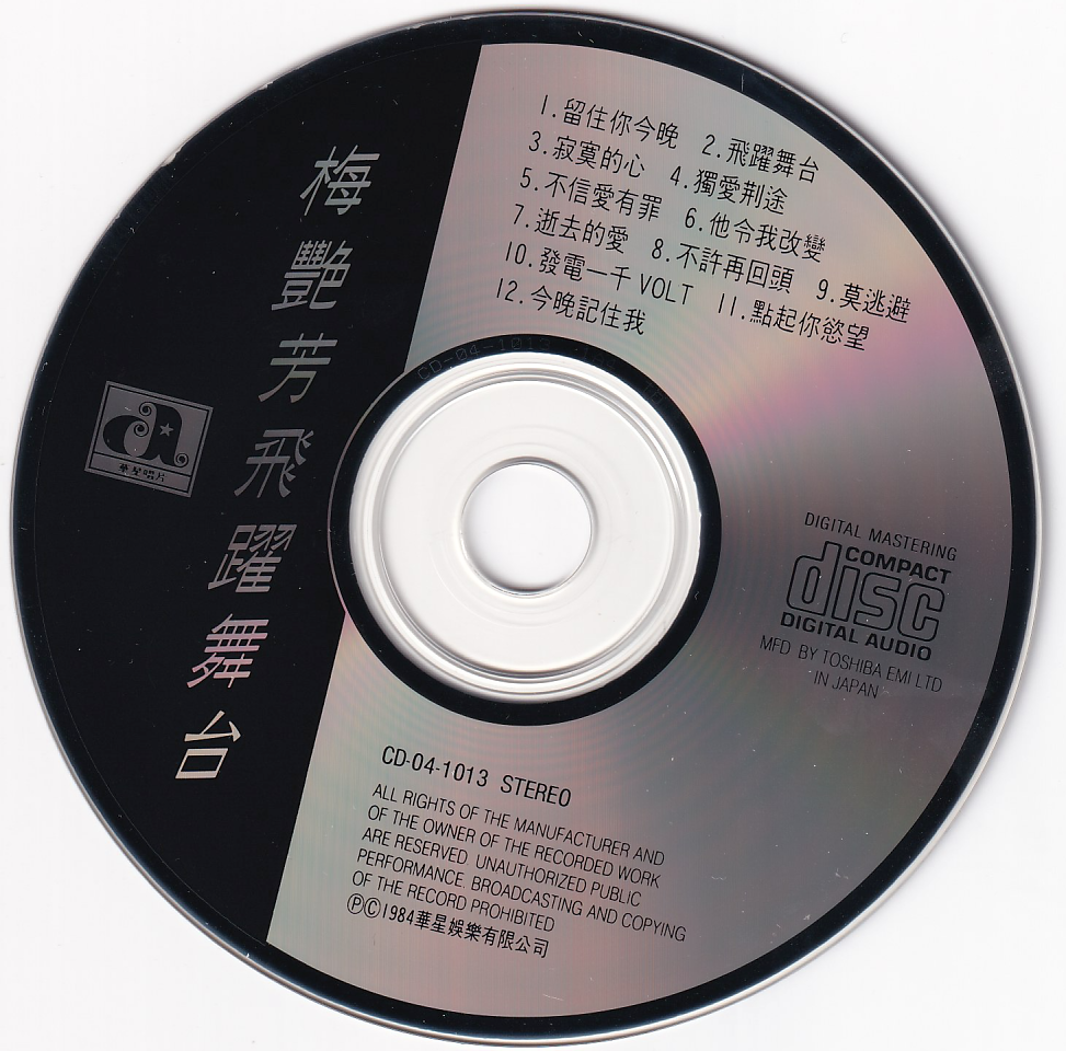 飞跃舞台