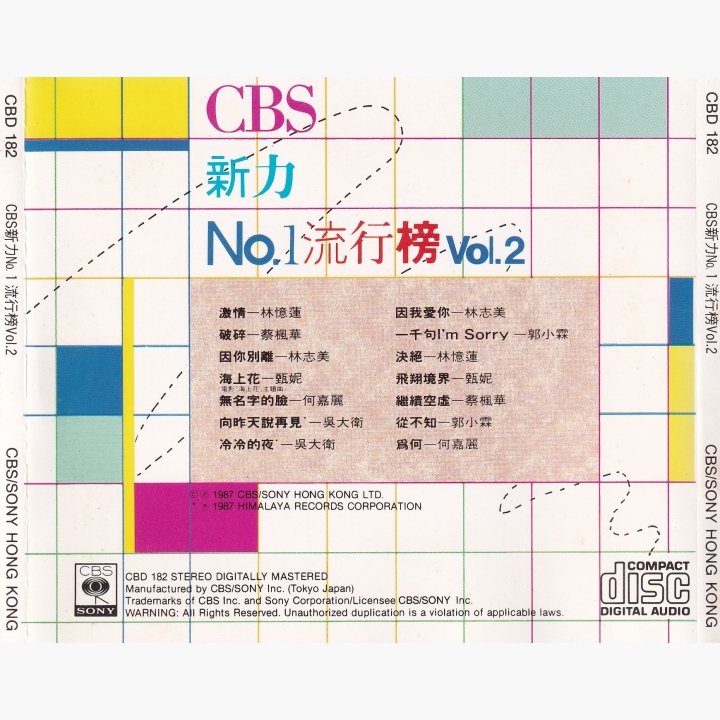 CBS新力No.1流行榜 Vol.2专辑封面