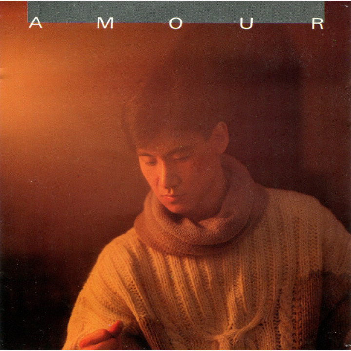 Amour / 遥远的她