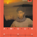 Amour / 遥远的她