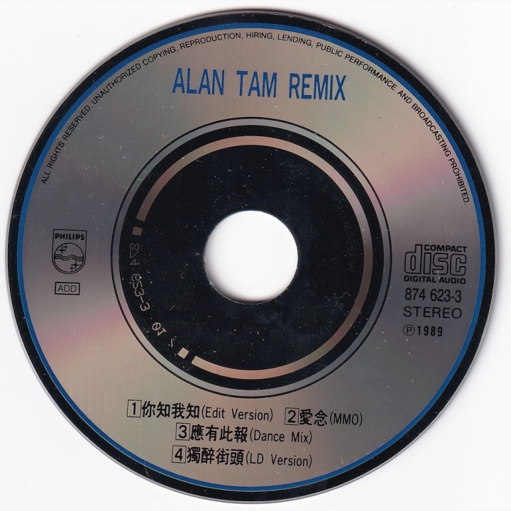 Alan Tam Remix（三寸）