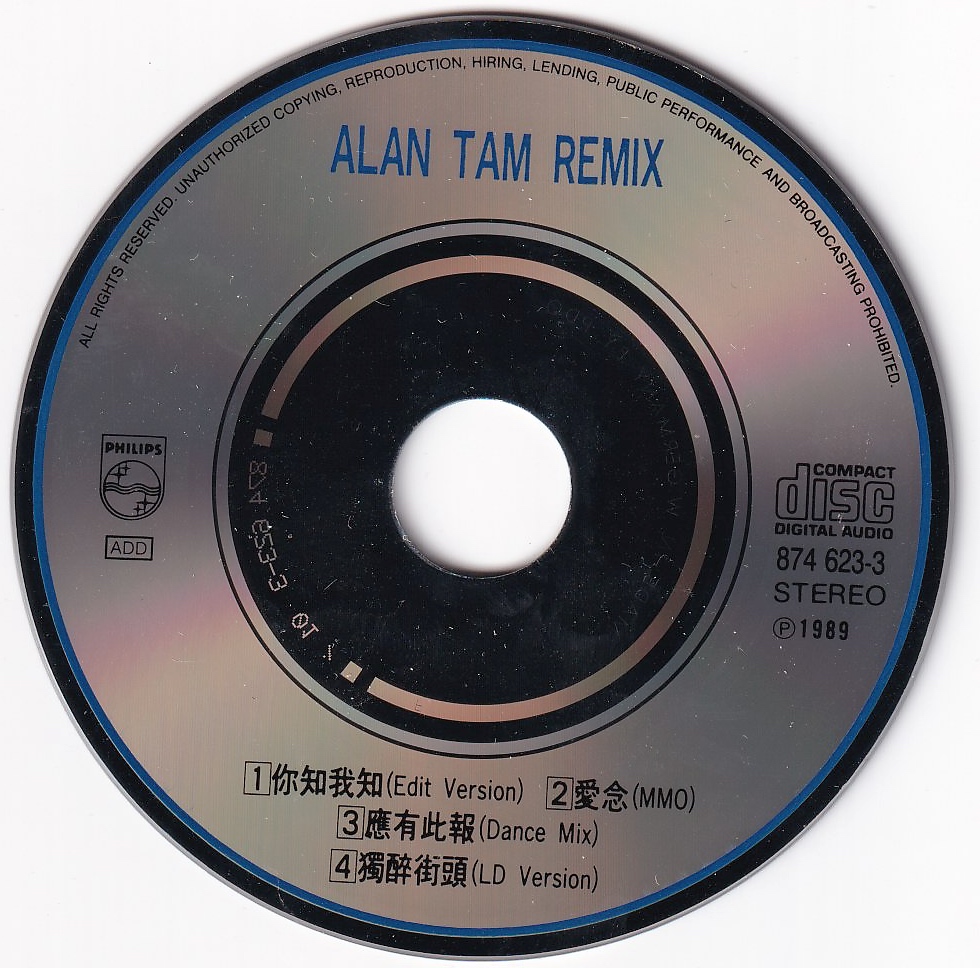 Alan Tam Remix（三寸）