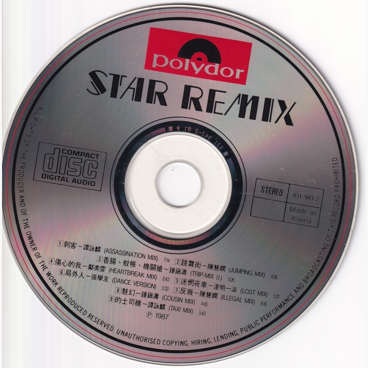 STAR REMIX专辑封面