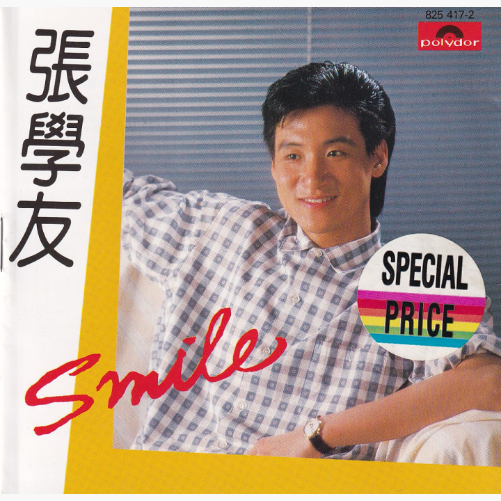 Smile专辑封面