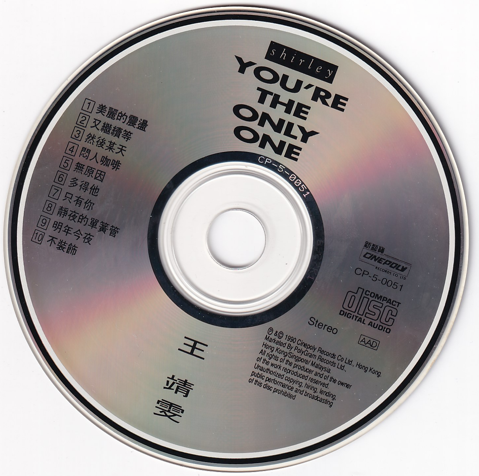 You're The Only One
