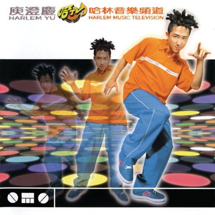 Harlem Music Television 哈林音乐频道