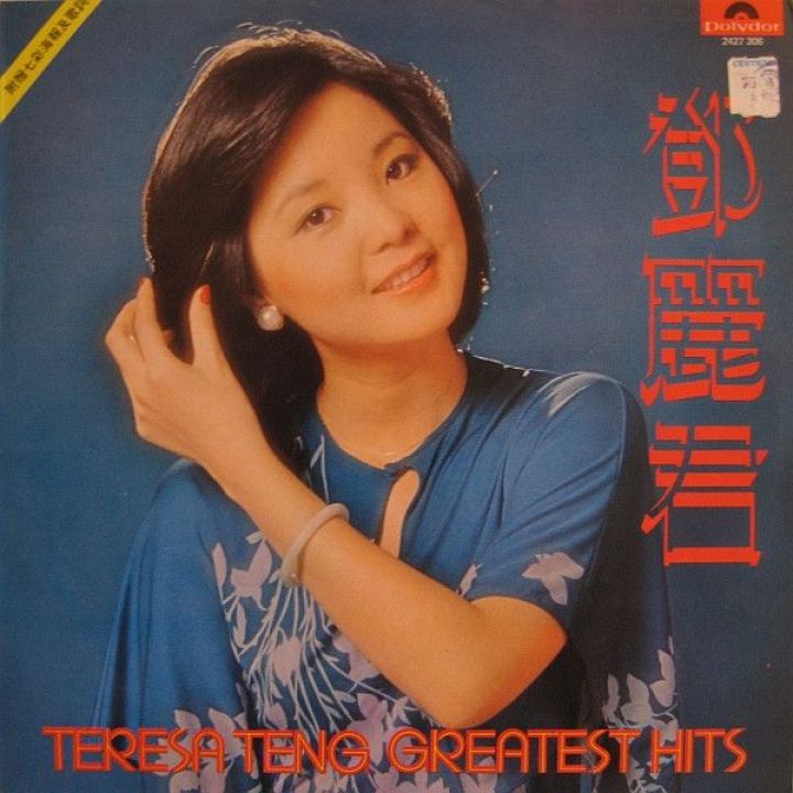 Teresa Teng Greatest Hits