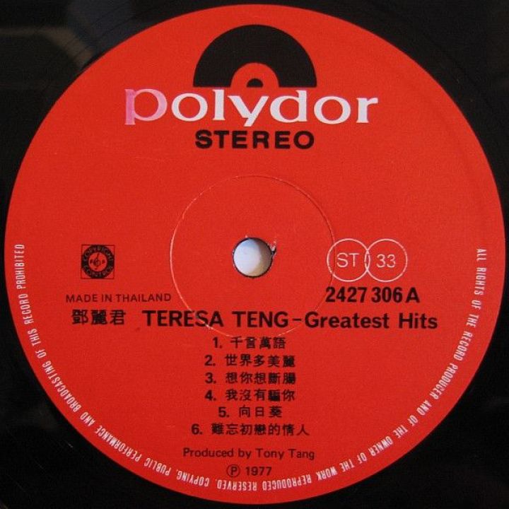 Teresa Teng Greatest Hits