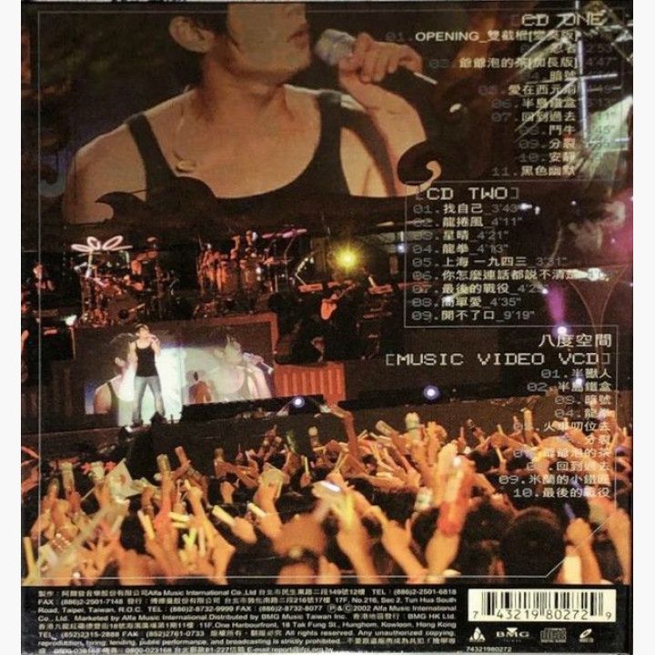 The One 演唱会 Live CD