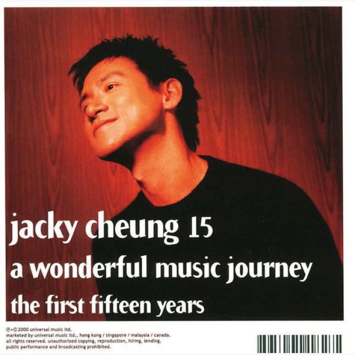 Jacky Cheung 15专辑封面