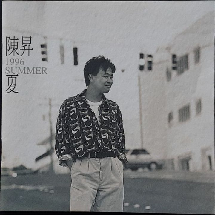 Summer = 夏专辑封面