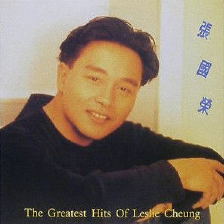 The Greatest Hits专辑封面