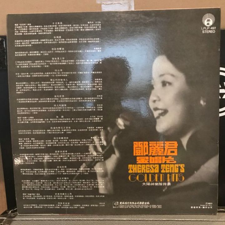 金唱片 / Theresa Teng's Golden Hits