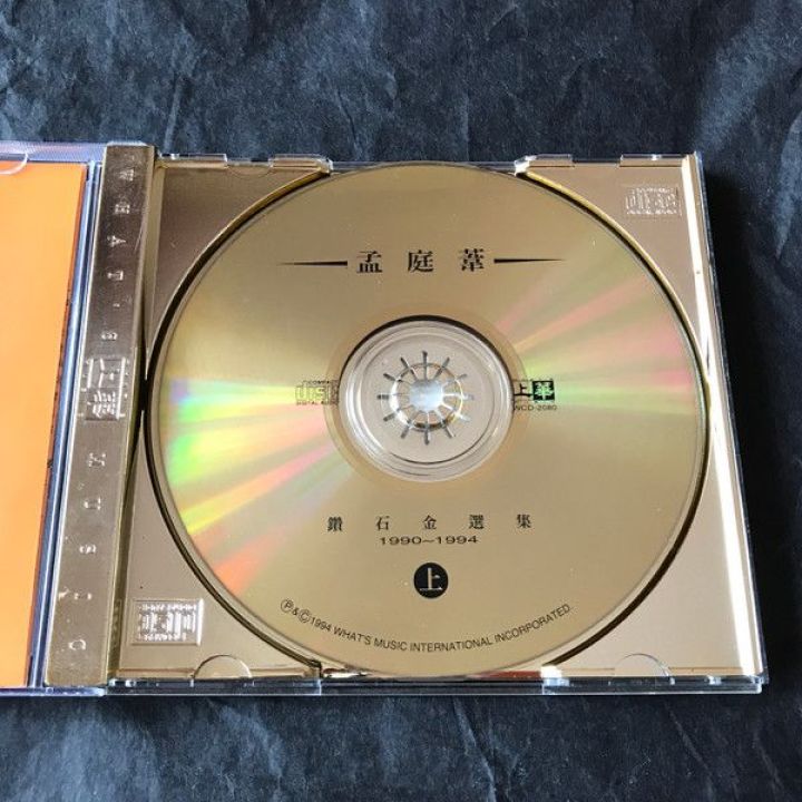 钻石金选集1990-1994上