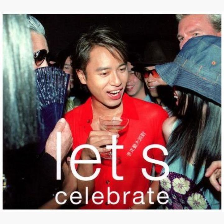 大派对 (Let's Celebrate)