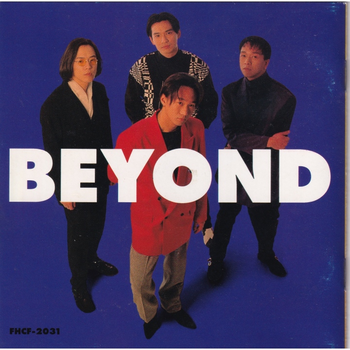 Beyond - 超越| 唱片星球Record Star