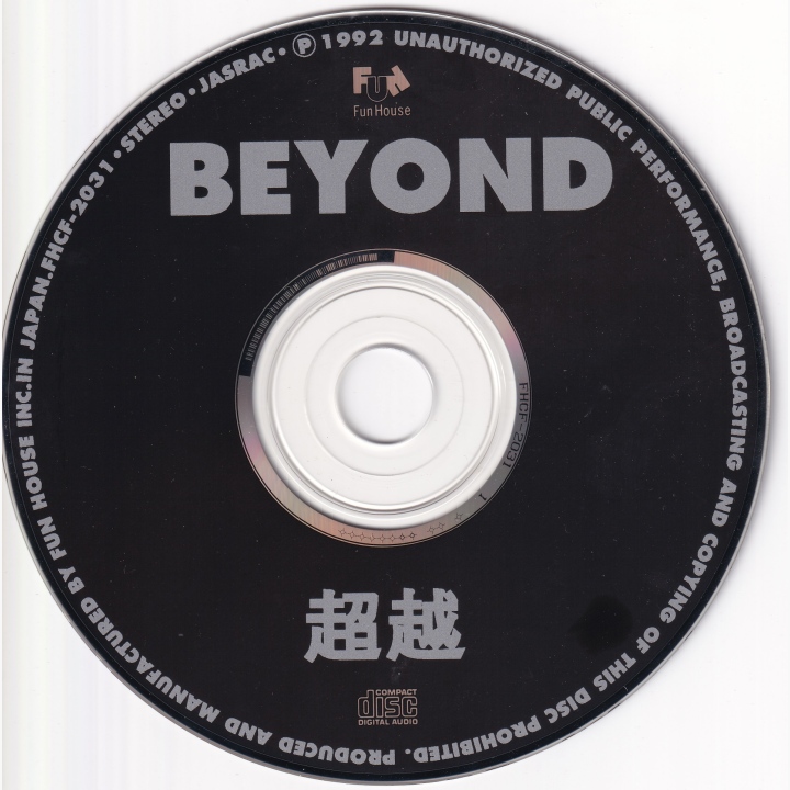 Beyond - 超越| 唱片星球Record Star
