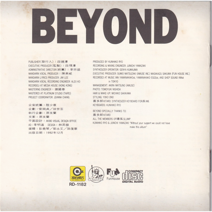 2025春の新作 Beyond - Belief 信念| 唱片星球Record Star K-POP・アジア