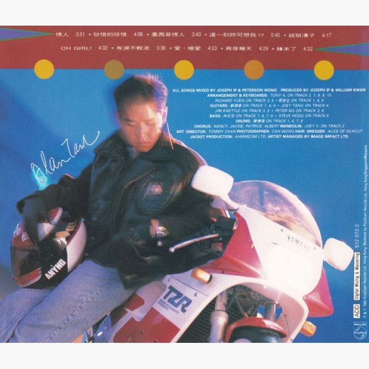 Amazon.co.jp: 廃盤CD-譚詠麟 アラン・タム Alan Tam・1992年