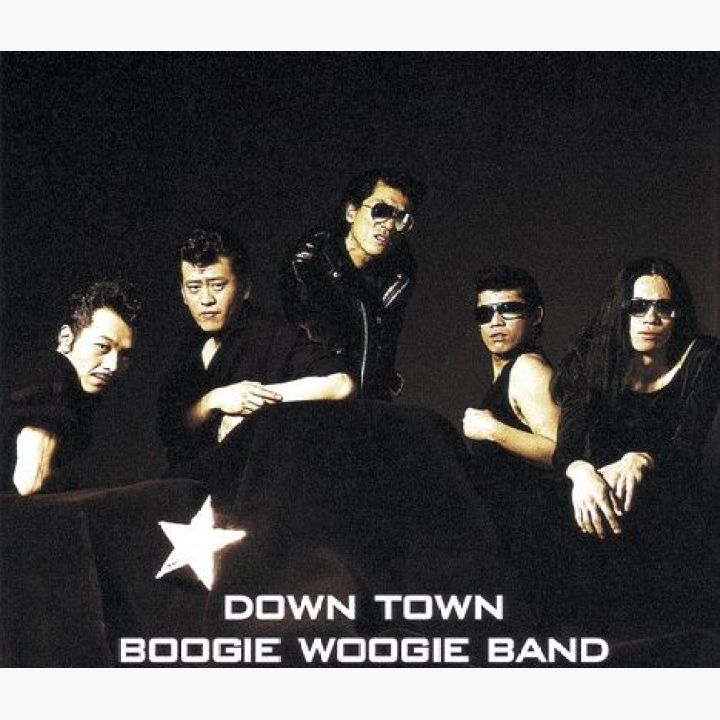 Down Town Boogie-Woogie Band封面